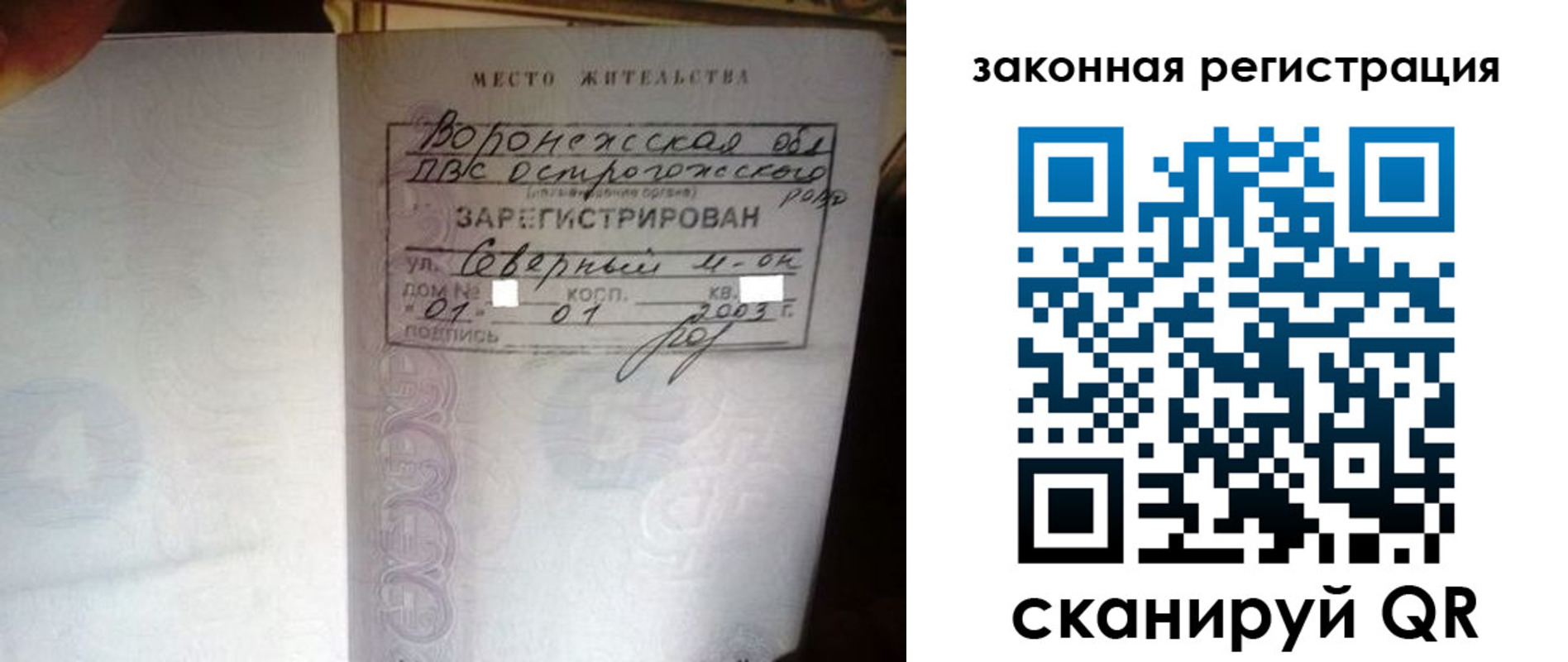 прописка поиск в Кусе