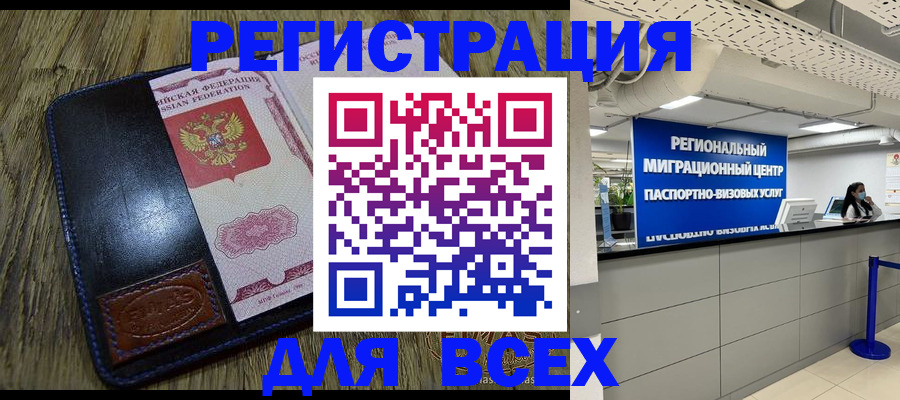 временная регистрация госуслуги в Кусе