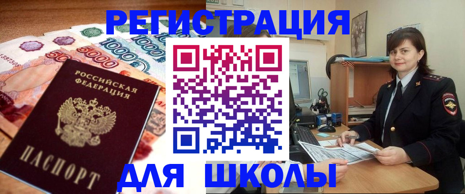 временная регистрация гарантия в Кусе