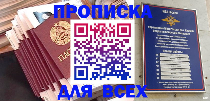 временная регистрация недорого в Кусе